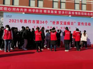 校医院党支部开展“生命至上 终结艾滋 健康平等”党员志愿者活动
