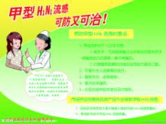 冬季预防流感 好习惯更胜疫苗